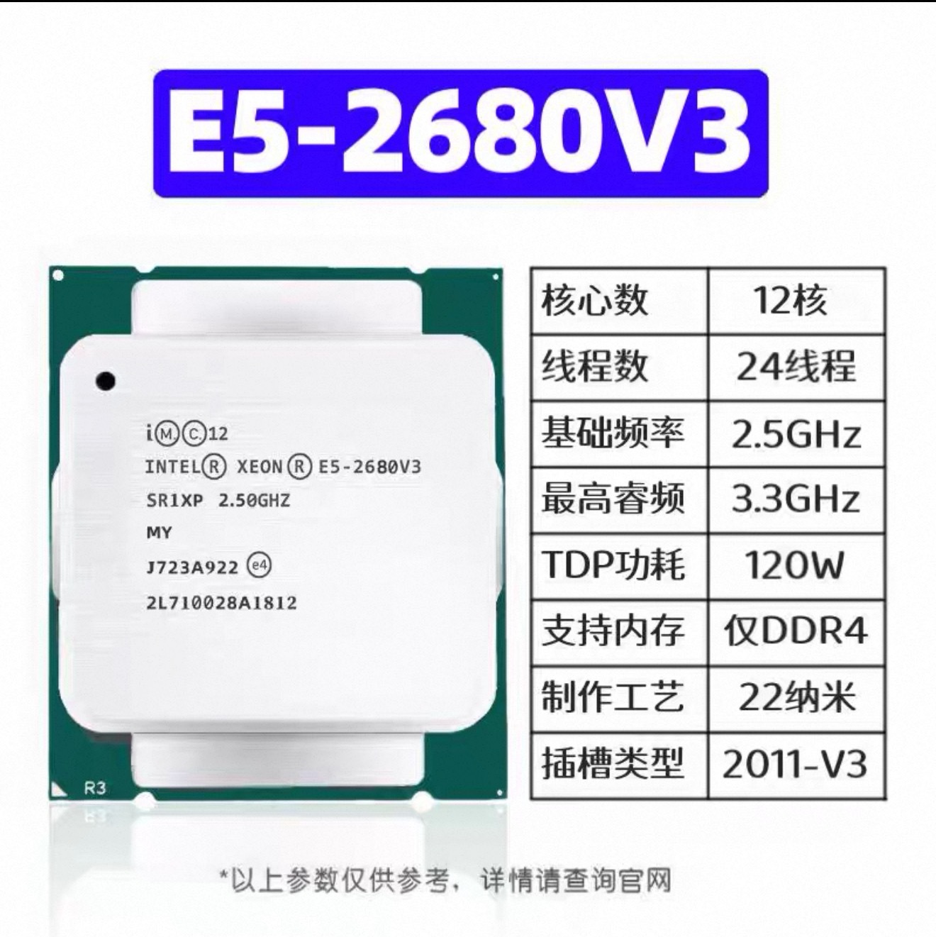 Xeon E5-2680V4 2673 2678 2676  - E5 2696 V3 评论和价格