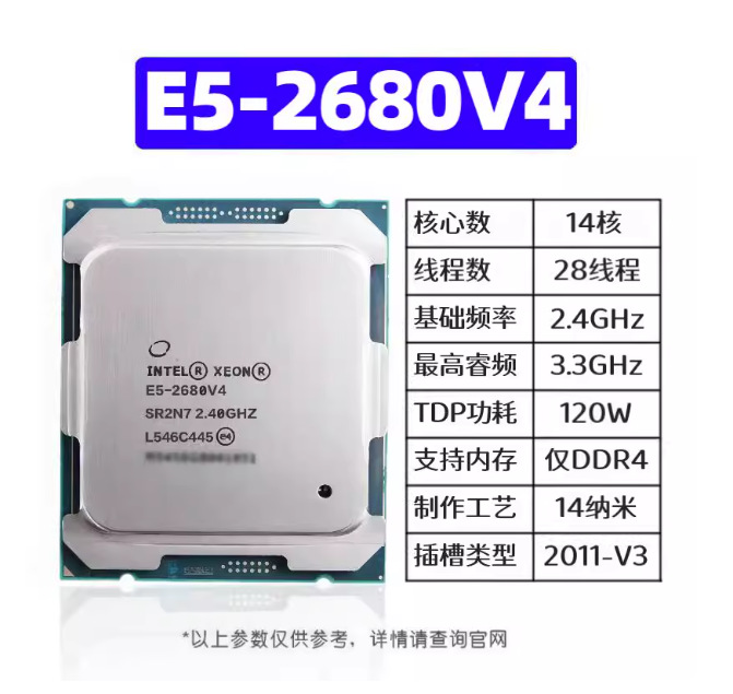Xeon E5-2680V4 2673 2678 2676  - E5 2696 V3 评论和价格
